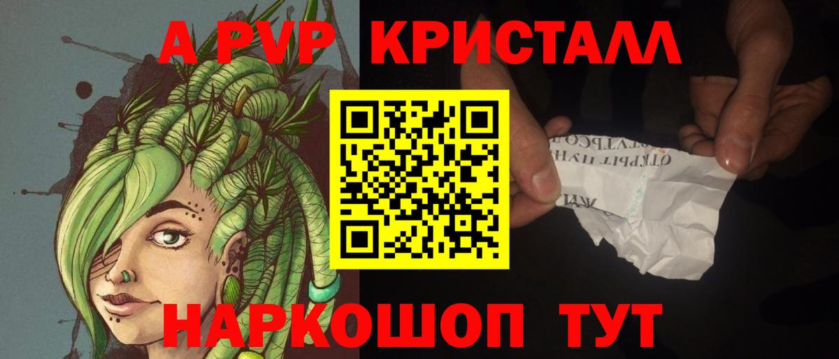A-PVP СК КРИС  Alpha PVP  Alpha PVP VHQ  Вход с VPN  Нижний Тагил  Alpha PVP СК 