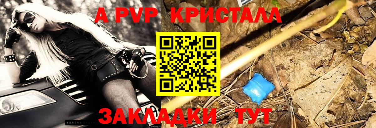 Alpha PVP крисы CK Нижний Тагил