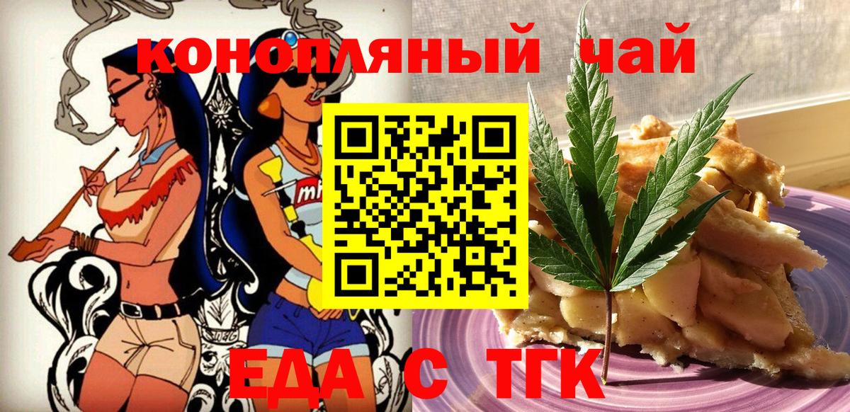 Canna-Cookies конопля  Вход с VPN  Нижний Тагил 
