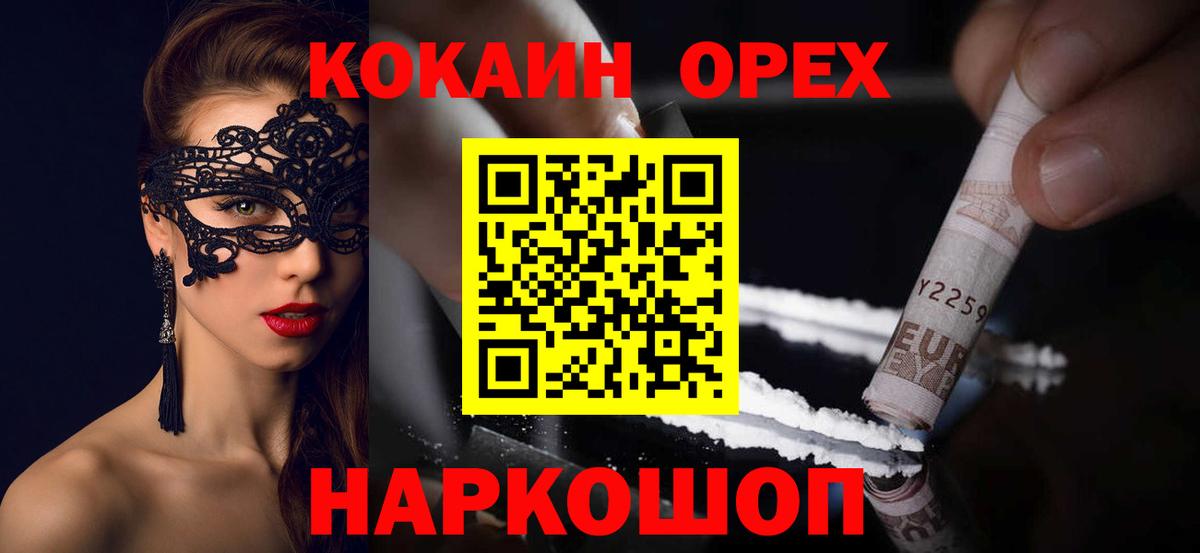 Кокаин  Вход с VPN  Нижний Тагил  Cocaine Перу 