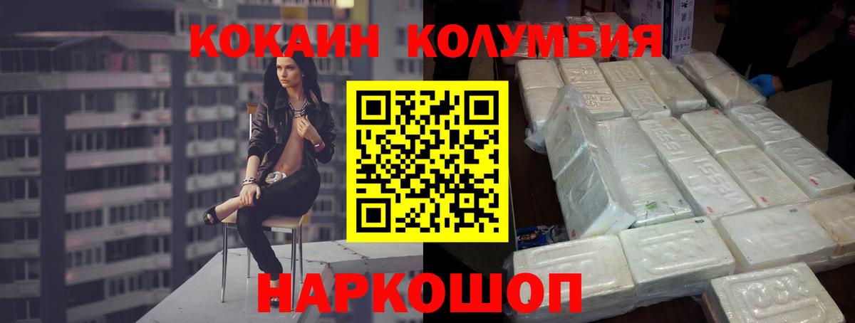 Cocaine Эквадор Нижний Тагил