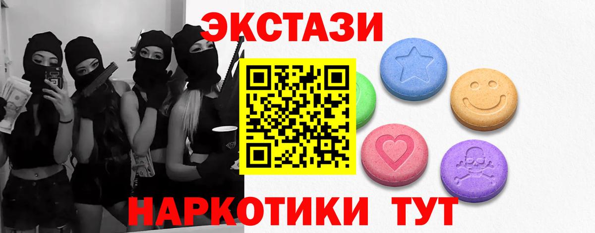 ЭКСТАЗИ  Вход с VPN  Ecstasy louis Vuitton  закладка  Экстази диски  Нижний Тагил 