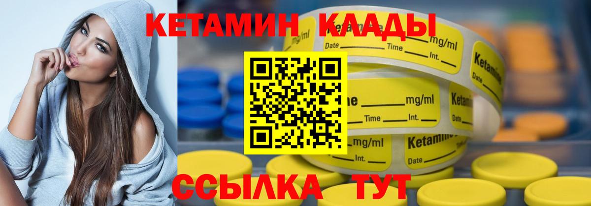 КЕТАМИН VHQ  Кетамин ketamine  Вход с VPN  Нижний Тагил 