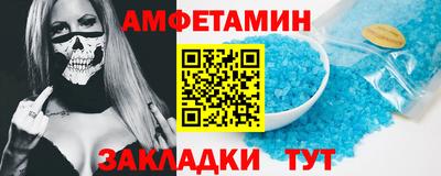 амфетамин Конаково