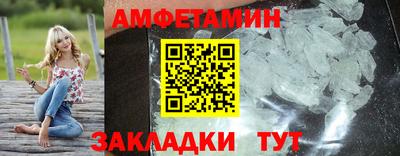 амфетамин Конаково