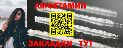 амфетамин Конаково