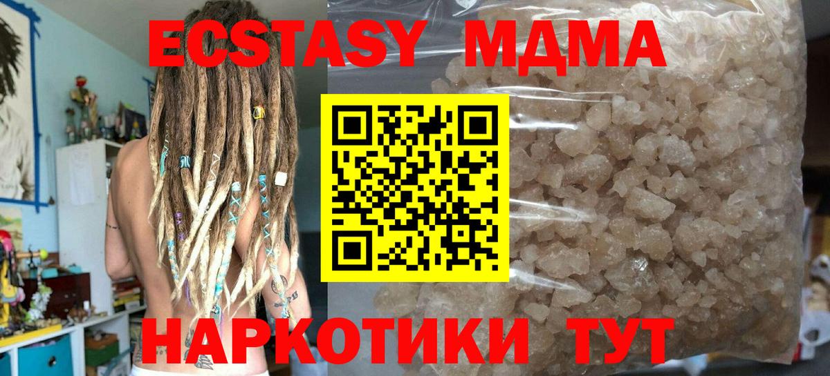 МДМА молли  MDMA crystal  Нижний Тагил  МДМА  Вход с VPN 