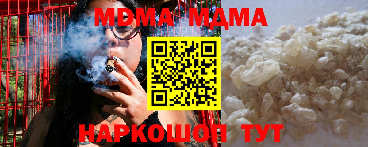 МДМА crystal Нижний Тагил