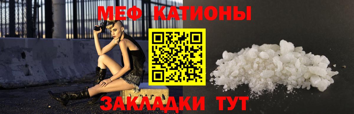 МЕФ кристаллы Нижний Тагил