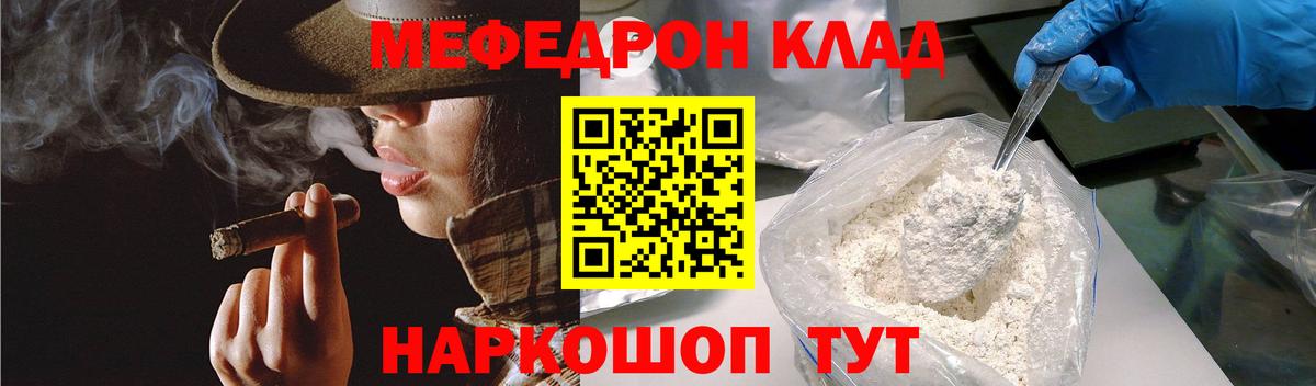 Мефедрон  МЕФ кристаллы  Меф VHQ  Вход с VPN  Нижний Тагил 