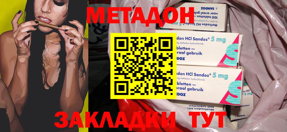 Нижний Тагил  МЕТАДОН VHQ  МЕТАДОН белоснежный  Вход с VPN 