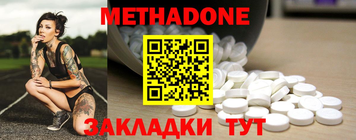 Метадон белоснежный Нижний Тагил