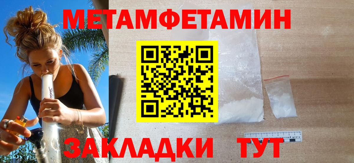 МЕТАМФЕТАМИН витя  Вход с VPN  МЕТАМФЕТАМИН витя  Нижний Тагил 